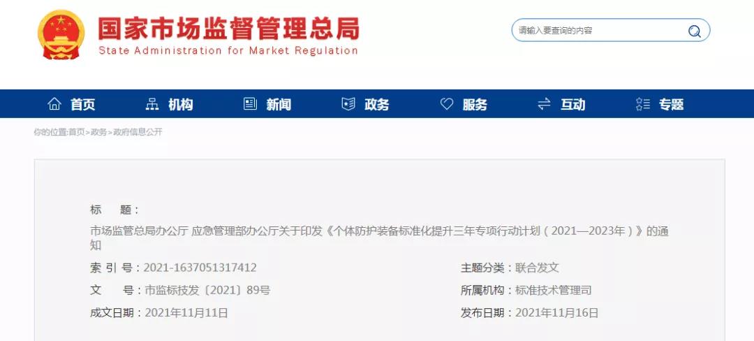 利好！在這一領域支持一批專業檢驗檢測認證機構發展